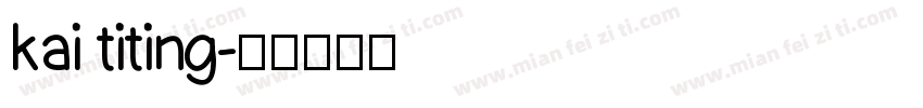 kai titing字体转换